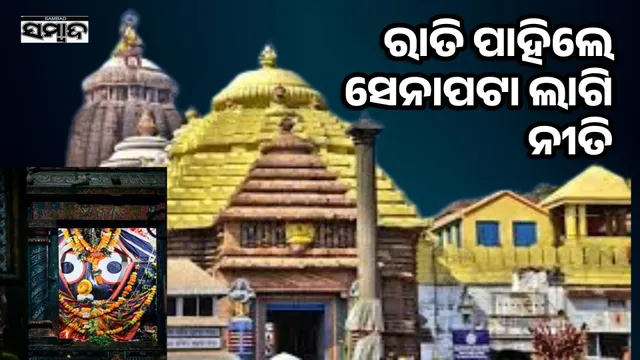 Senapata Lagi Ritual: Public viewing closed until 2 pm on Tuesday 