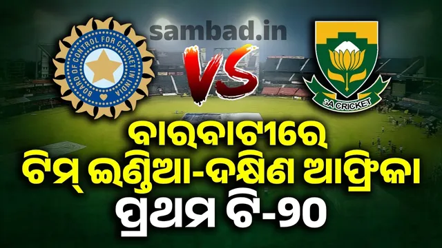 BCCI revises venue for Team India-South Africa match: First T20I to be held in Barabati 