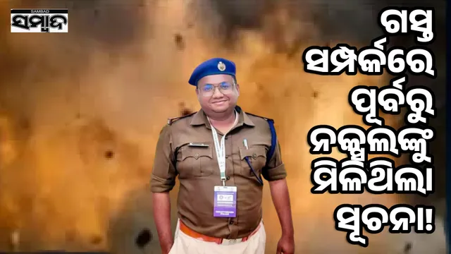 Additional Superintendent of Police martyred, 2 injured in Naxal landmine explosion