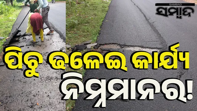 G Udayagiri road construction