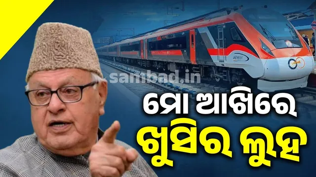 It connected Kashmir with India: Farooq Abdullah says with tears in his eyes after visiting India