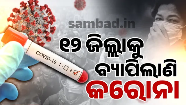 Corona in Odisha