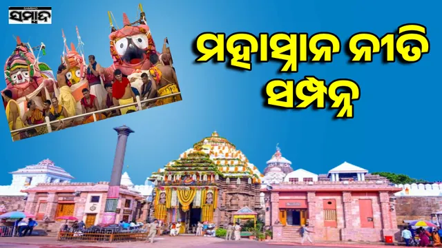 great bathing ritual of Shrijiu is complete.