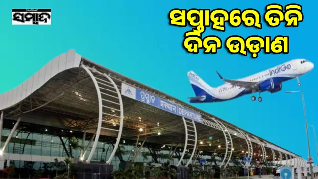 Bhubaneswar-Abu Dhabi direct flight from Thursday