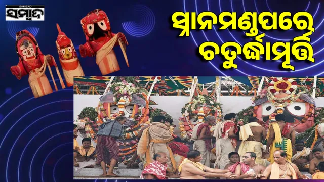 Four idols on the bathing altar