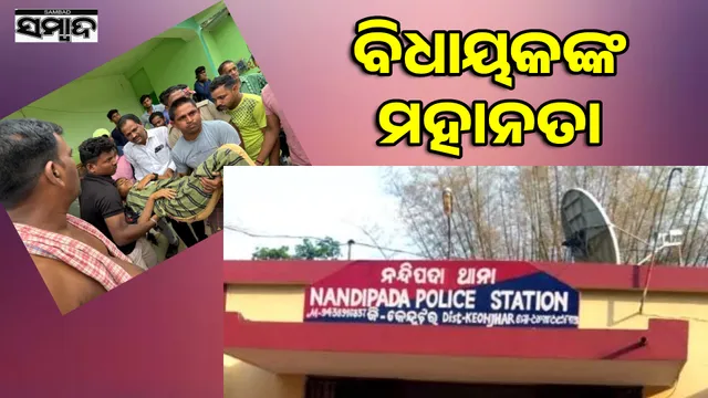 MLA's greatness: He rescued a young woman who had an accident and sent her to the hospital