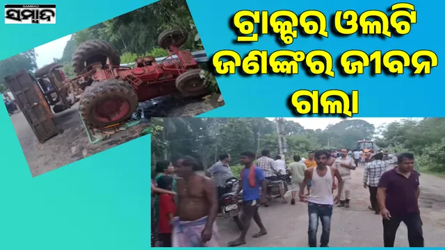 One dead, two seriously injured as tractor overturns