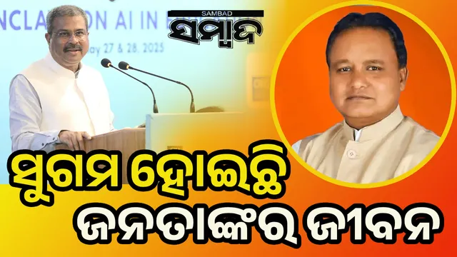 Dharmendra Pradhan and Mohan Charan Majhi