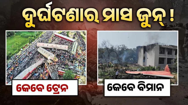 ବାହାନଗା