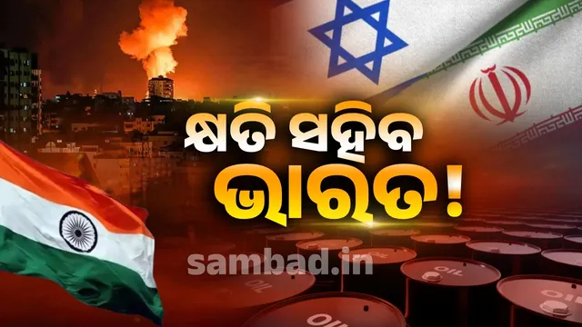 India will suffer losses due to Israel-Iran conflict!: Know the impact on crude oil and stock markets