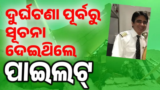 କ୍ୀୁତିଜଳୂ 