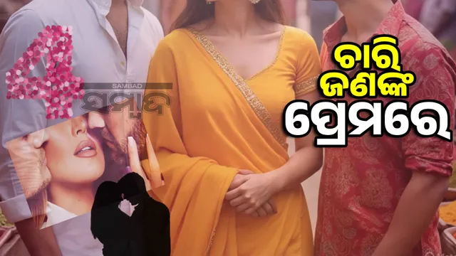 Woman falls in love four times: Leaves three, reaches fourth lover and says, 'I won't leave you'