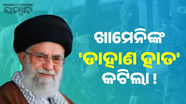 Mossad hands reach Khamenei: Assassination of a loyalist