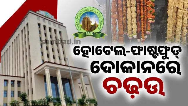 BMC officials raid hotels and fast food outlets in the capital