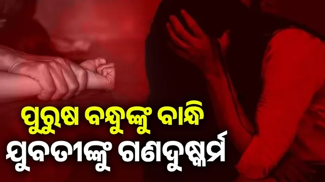  Young woman gang-raped at beach