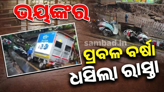 ମୁମ୍ବାଇ ପାଚେରୀ