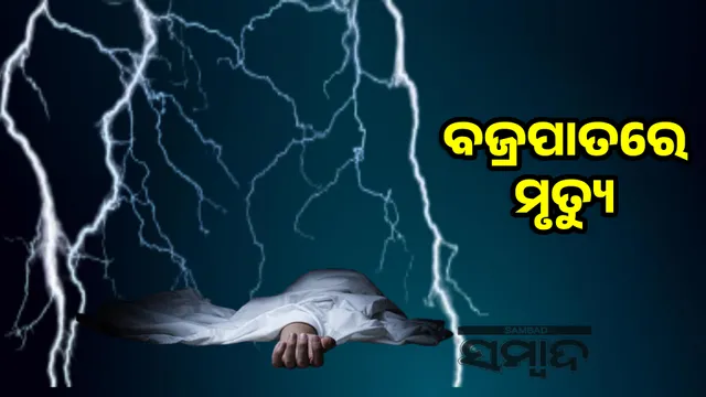 Two women killed, one critically injured in lightning strike