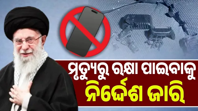 If you want to escape death, do this immediately... Iran issues orders to its officials