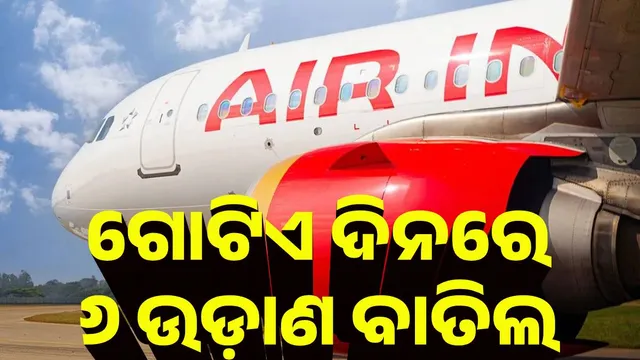 air india