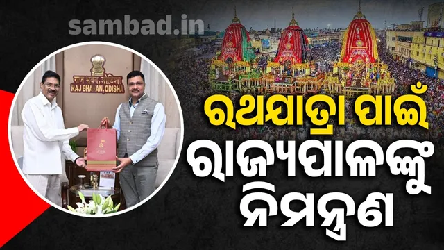 Governor invited to Rath Yatra