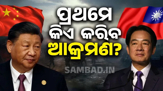 Taiwan-China on the brink of war