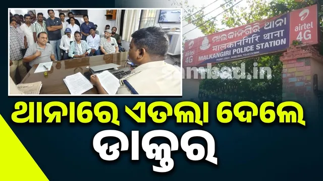 FIR in Malkangiri police station