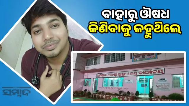 Doctor suspended for allegedly writing prescriptions to buy medicines from abroad