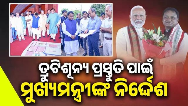 PM to attend state government's one-year anniversary celebrations: CM reviews preparations at Janata Maidan