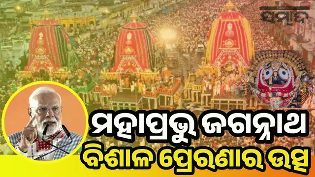 PM Modi at Janata Maidan