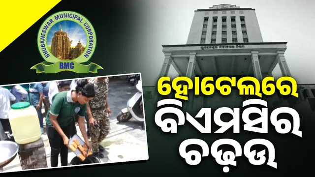 Complaints of sale of low-quality and stale food: raid on Various hotels in Bhubaneswar