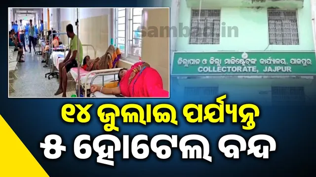 Diarrhea: Five more hotels sealed in Jajpur
