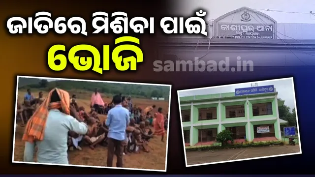 'Forced cleansing' after interracial marriage