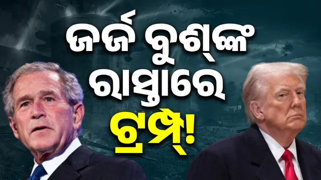 Is Trump making the same mistake in Iran that George Bush made in Iraq?
