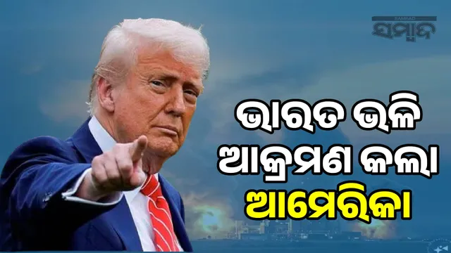 Learned from India, applied to Iran! America's 'Operation Sindoor' turned into a disaster for Tehran