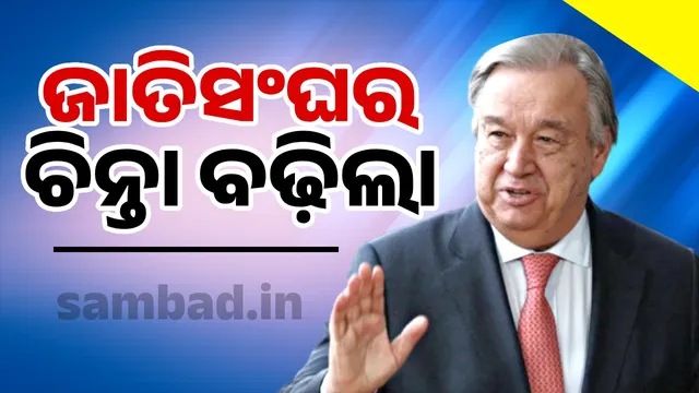 'Situation out of control', US attack on Iran: UN concerns grow, Antonio Guterres' special appeal