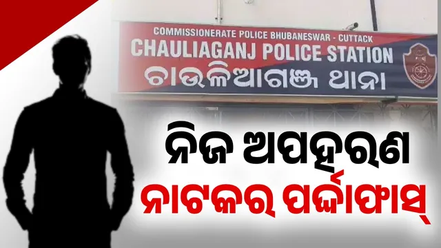 BTech student staged his own kidnapping drama due to crypto losses