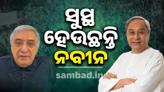 Naveen is recovering after surgery: Prem Patnaik