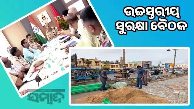 Railway security review meeting before train journey: Fears of gun smuggling on trains