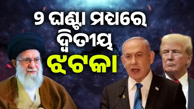 Another big blow from America to Netanyahu: Khamenei will remain Iran's supreme leader, Trump announces