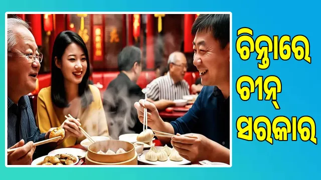 7China is concerned about its people's eating habits: A new habit is making people sick