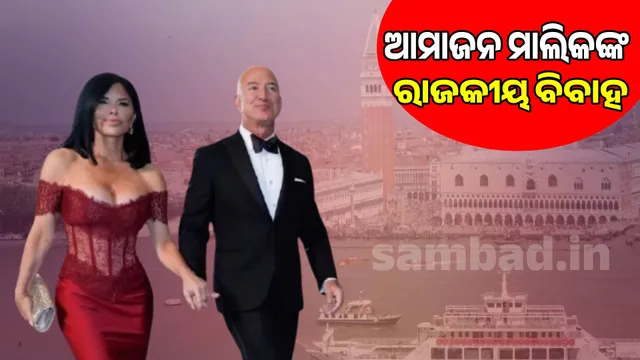 55-year-old bride, 61-year-old groom and wedding expenses of 400 crores!