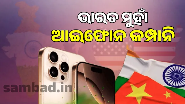 iPhone maker cuts ties with China! Will invest billion dollar in India