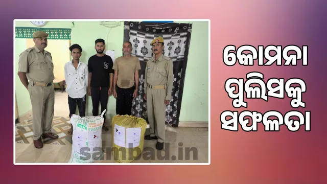 Marijuana seized, 3 arrested