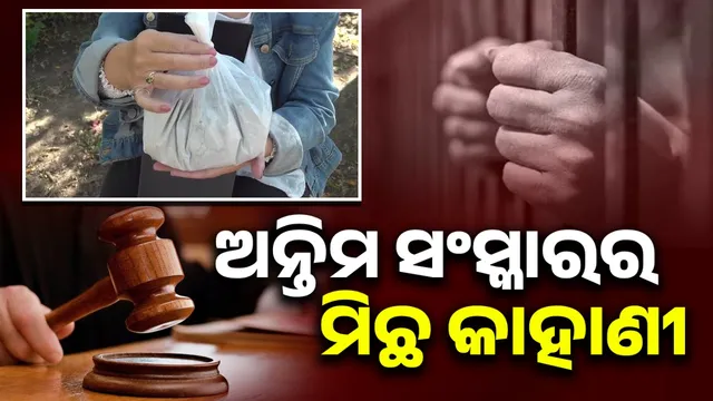 191 dead body 'evidence'! : Husband and wife went to jail