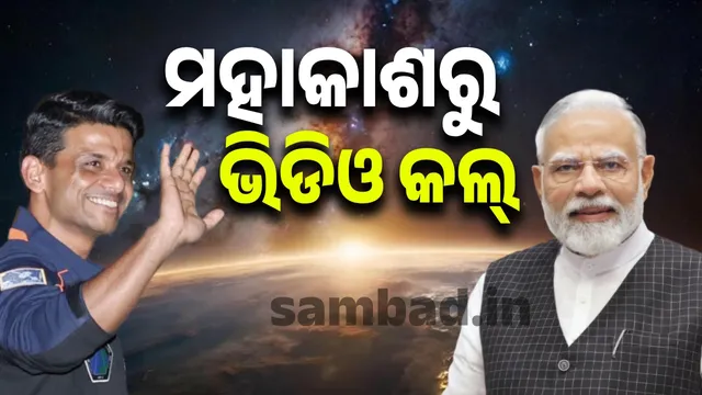 India looks great from space: Prime Minister's video call to Shubshanshu