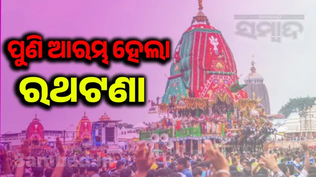 ratha jatra