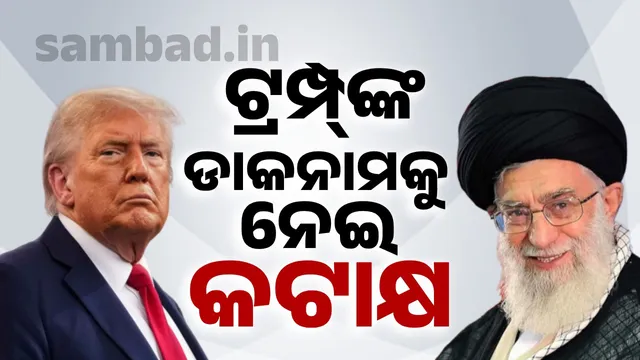 There was no other option but 'Daddy': Iran took Trump's nickname after cutting off Israel