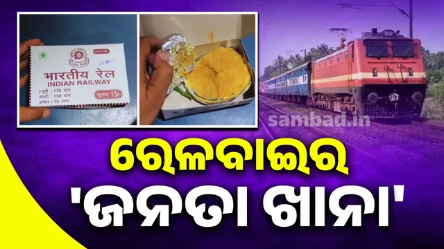 7 puris and tarkari for just Rs 15: Railway's 'Janata Khana' goes viral