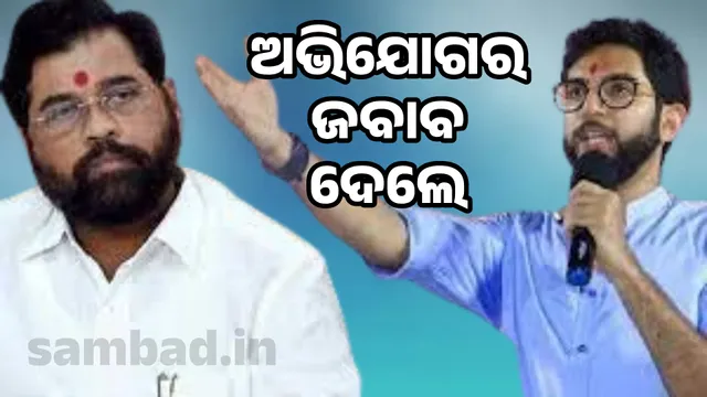 out of power, that's why saying this: Shinde responds to Aditya's allegations