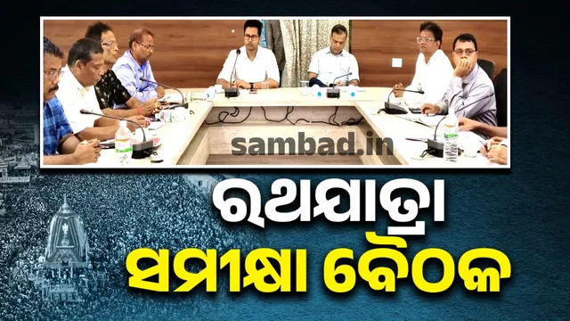 Rath Yatra: First review meeting of special officers